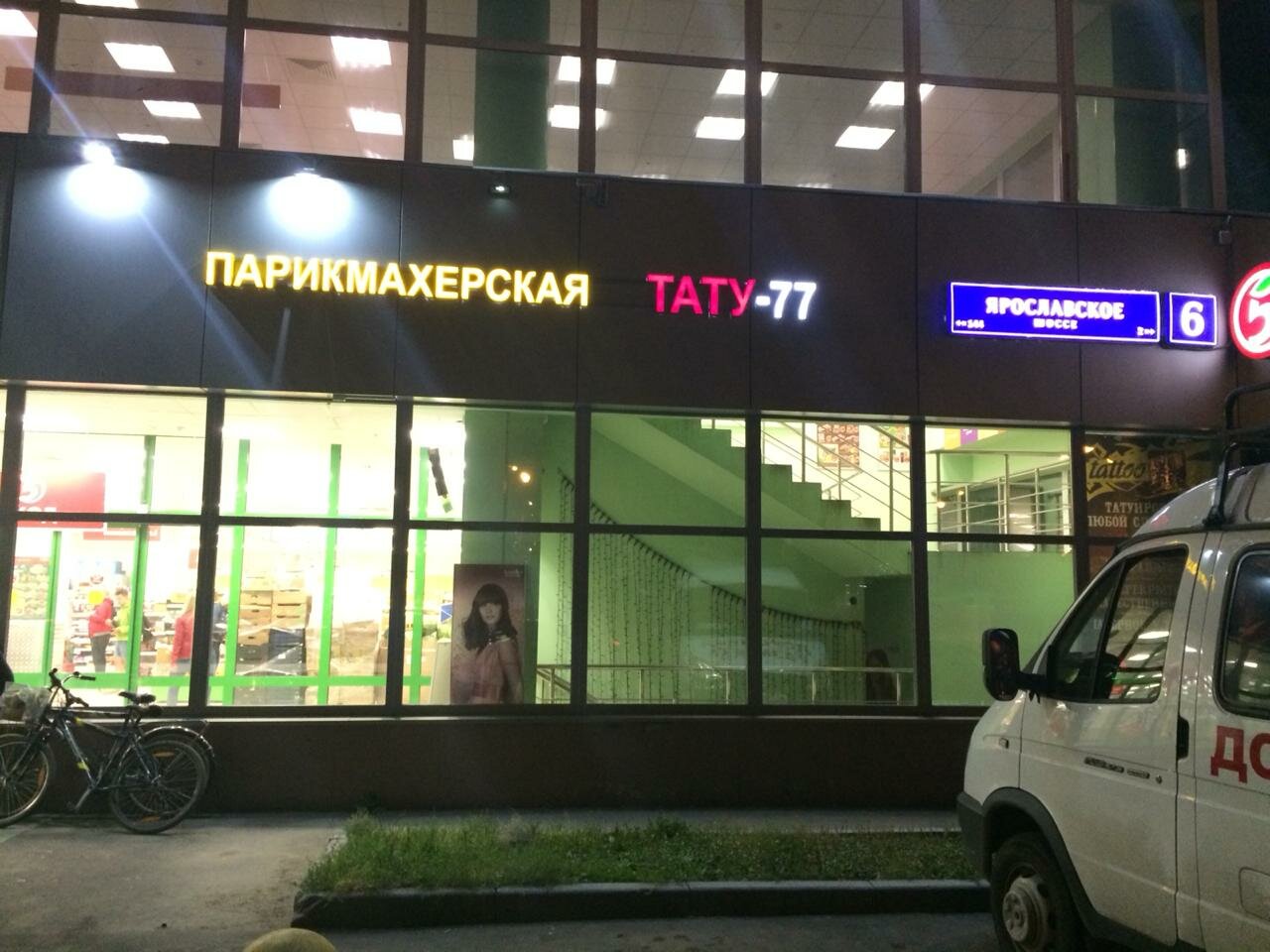 Фото салона
