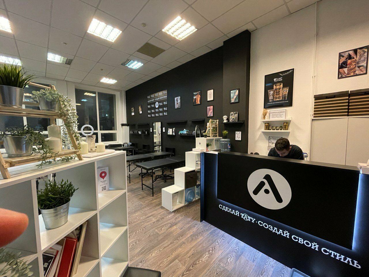 Атлант Тату