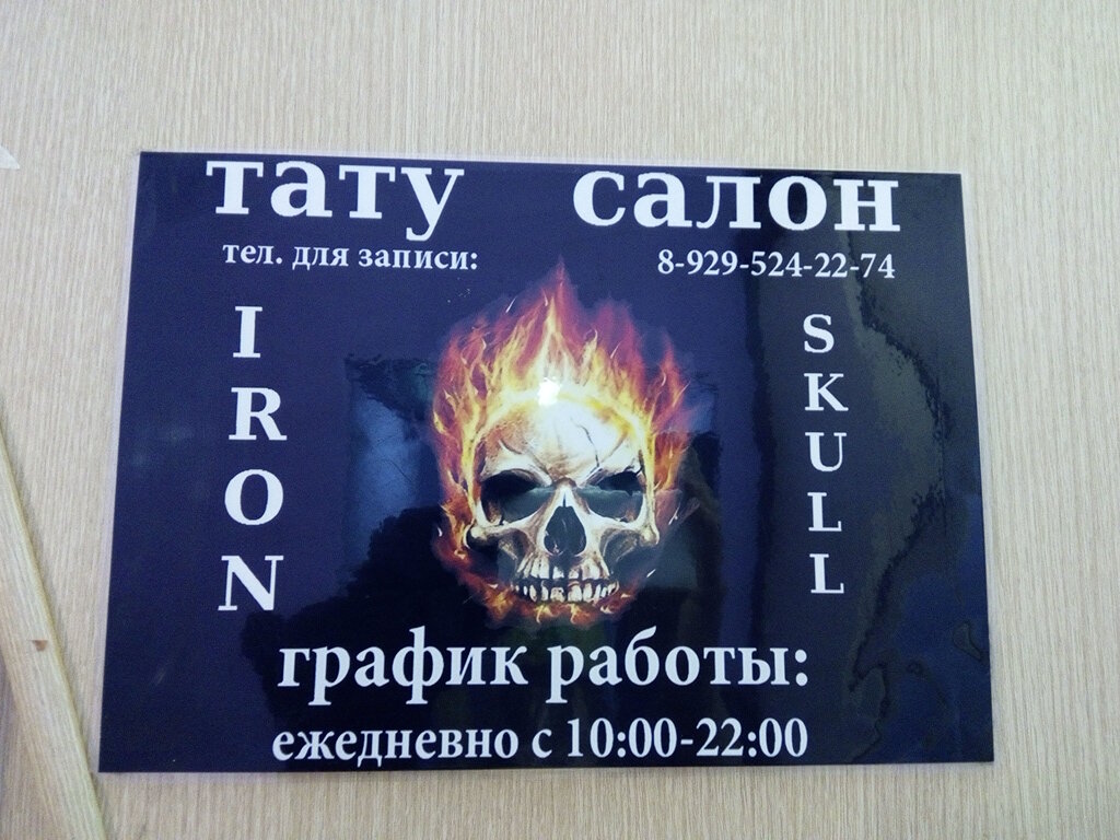 Фото салона