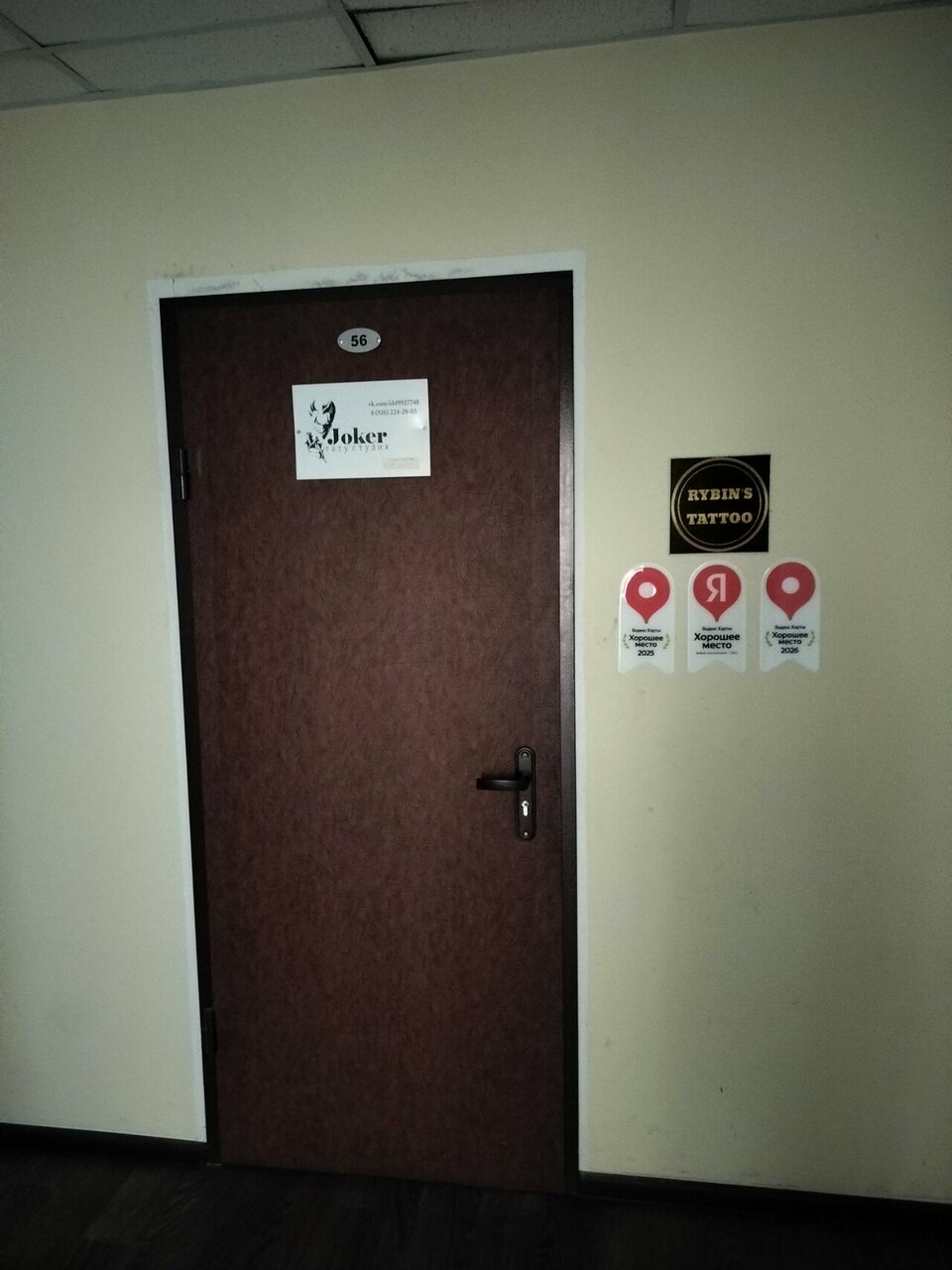 Фото салона