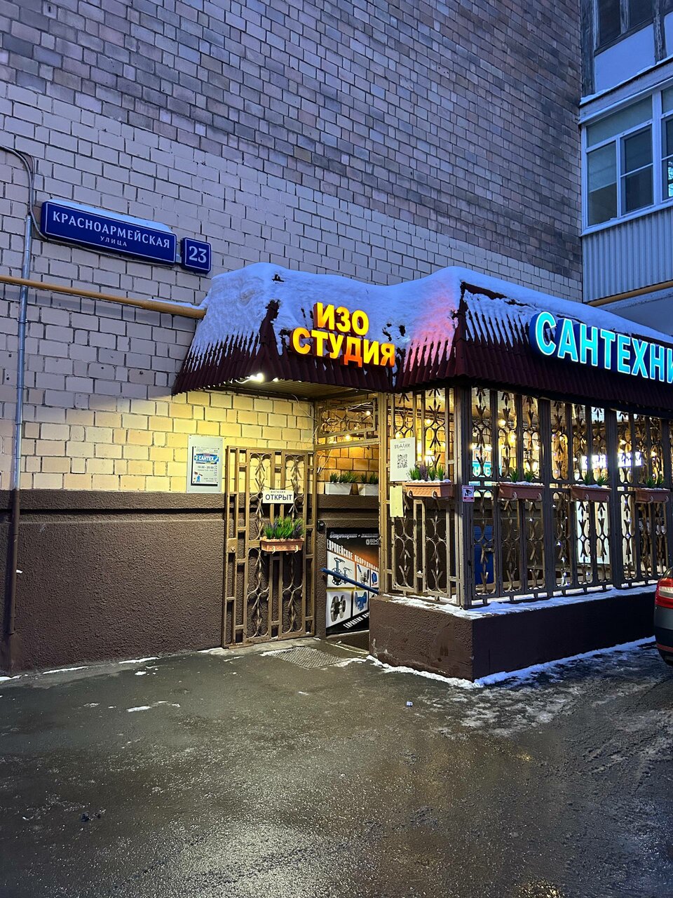 Фото салона