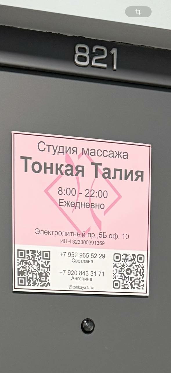 Фото салона