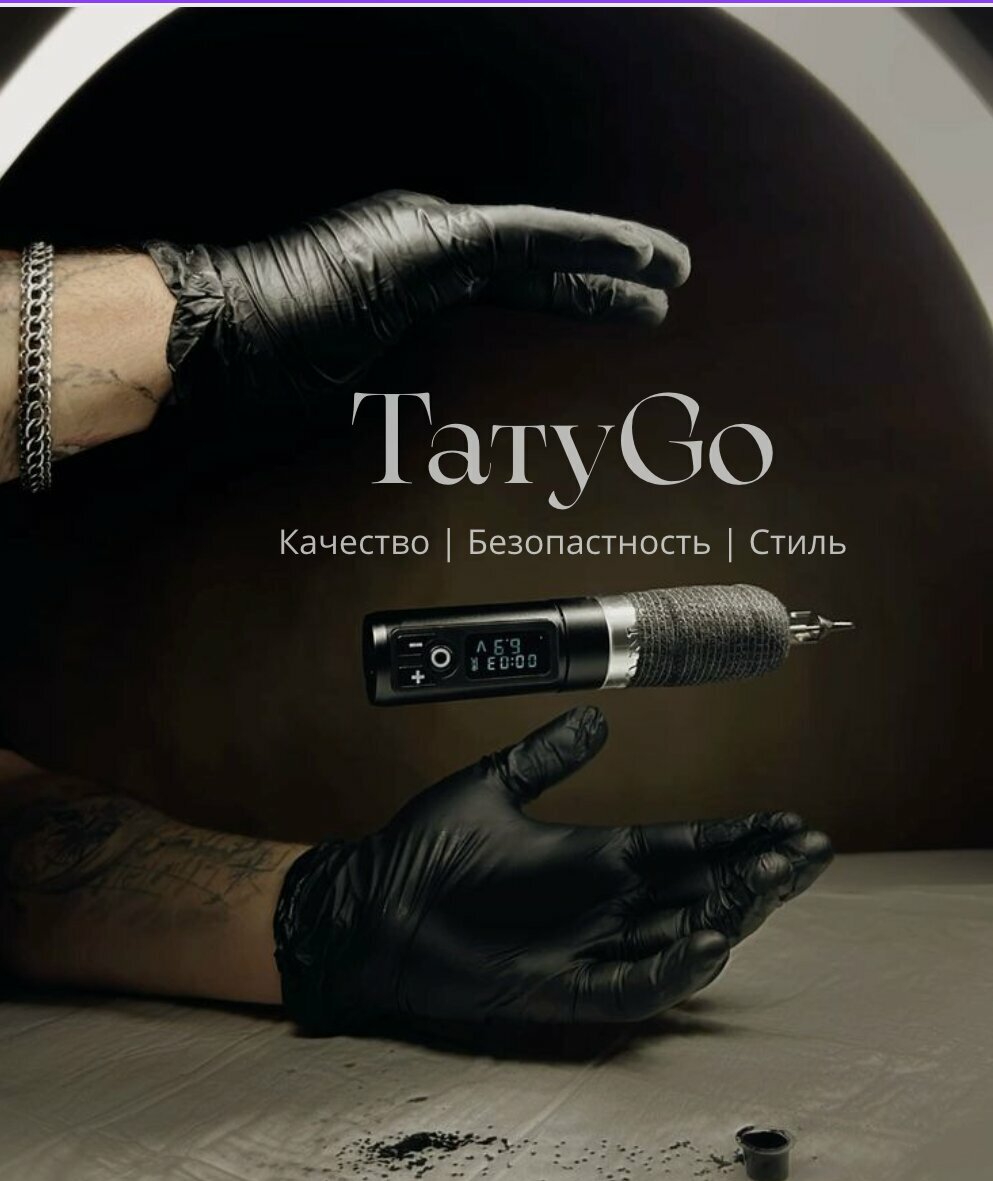 ТатуНаХоду