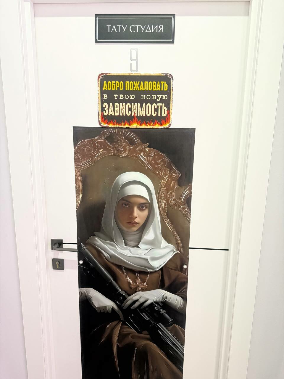 Альфа Монашка