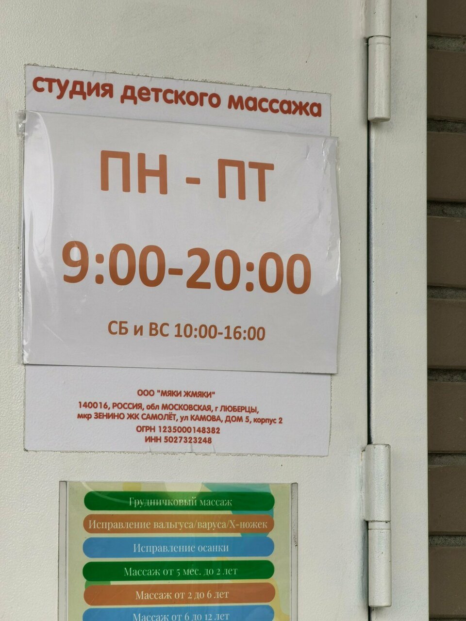 Фото салона