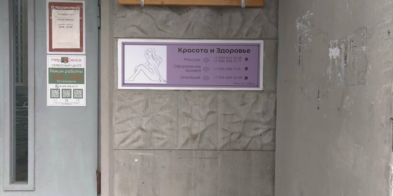 Фото салона