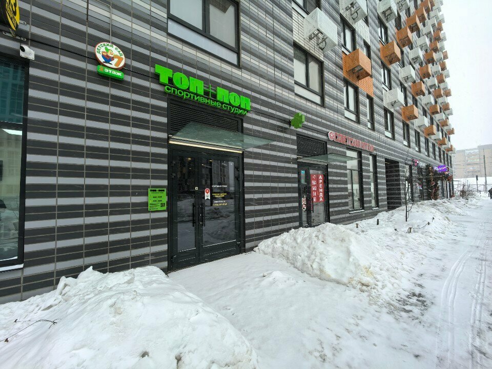 Топ + Поп