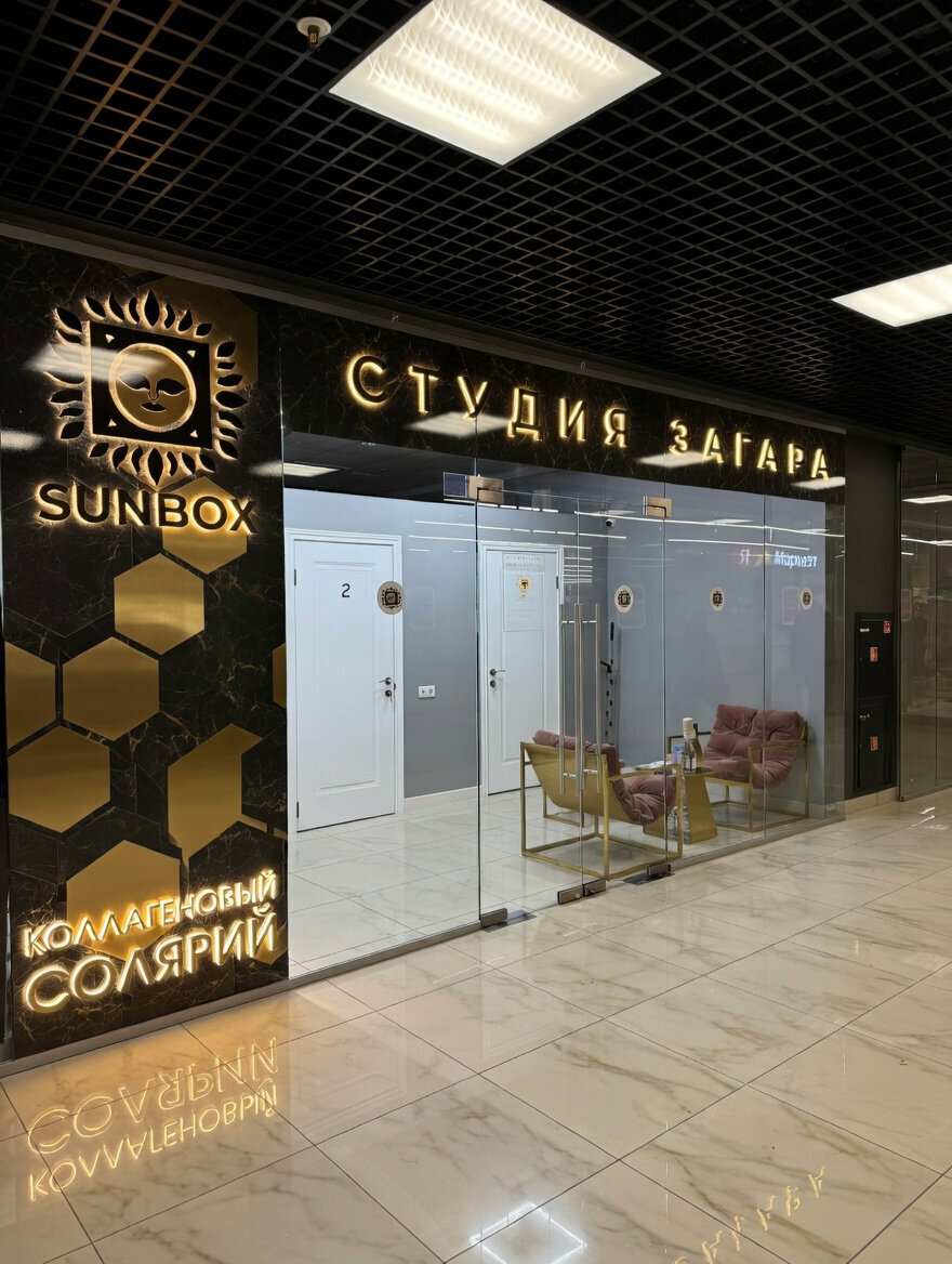 SunBox