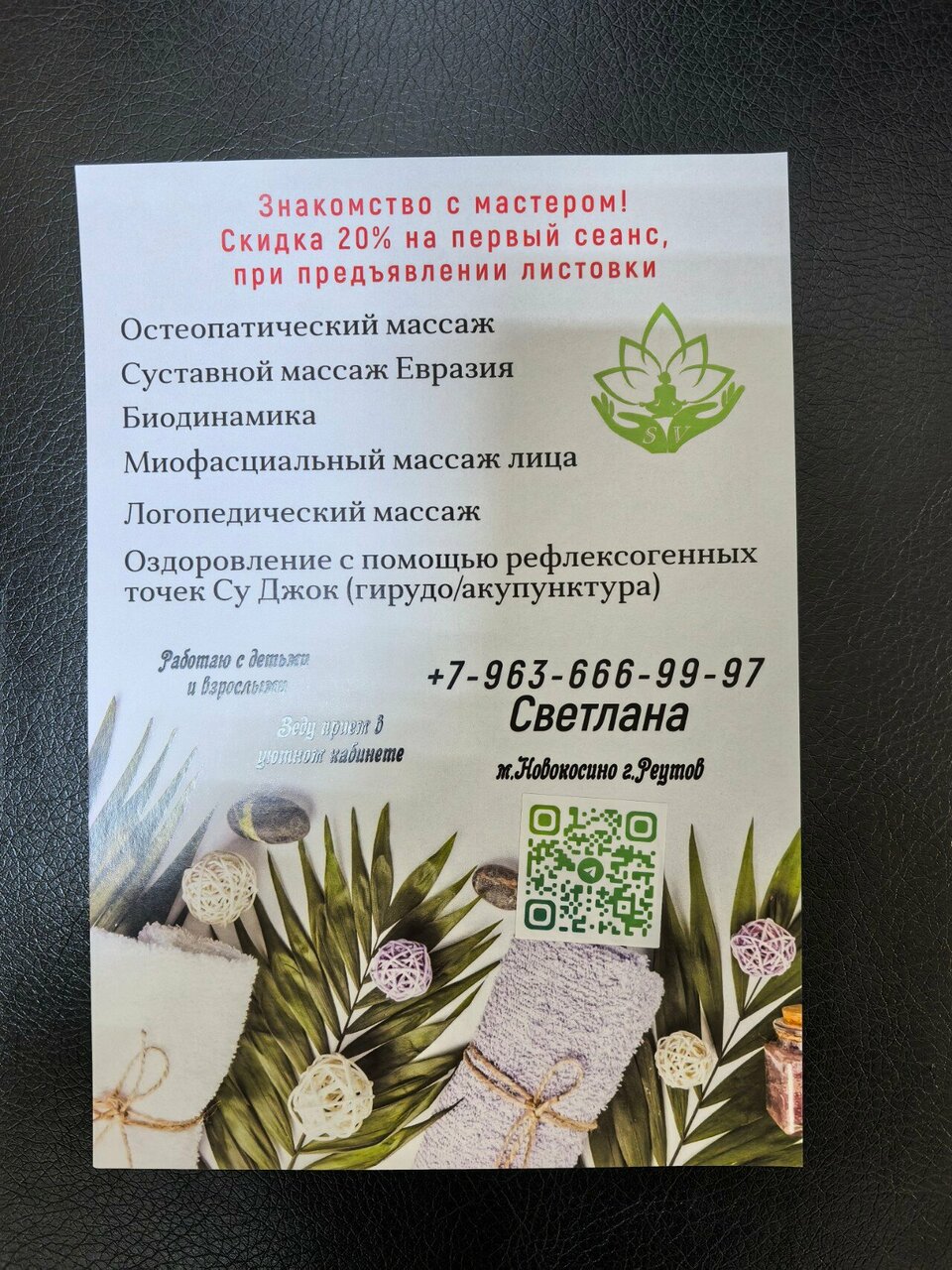 Фото салона