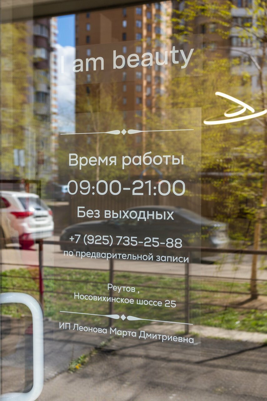 Фото салона
