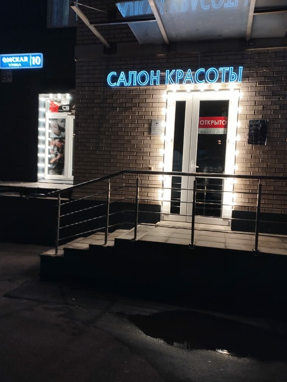 Фото салона