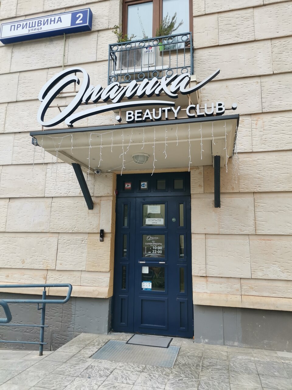 Фото салона