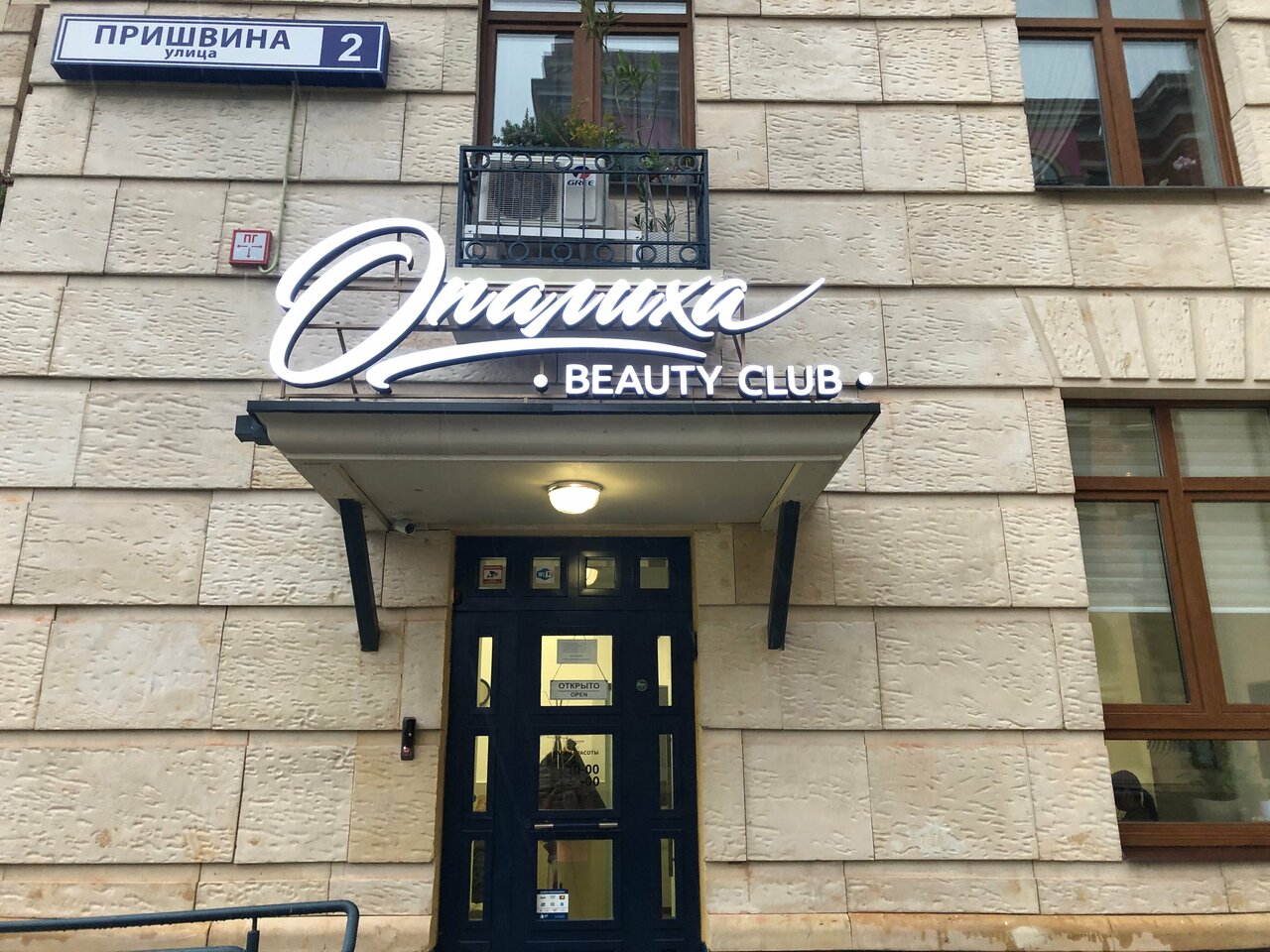 Фото салона