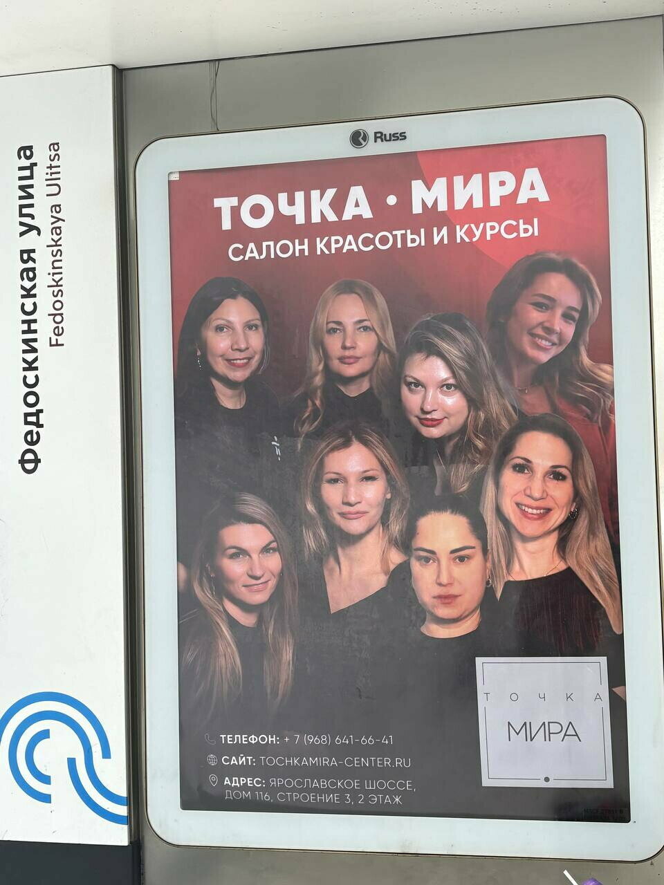 Фото салона