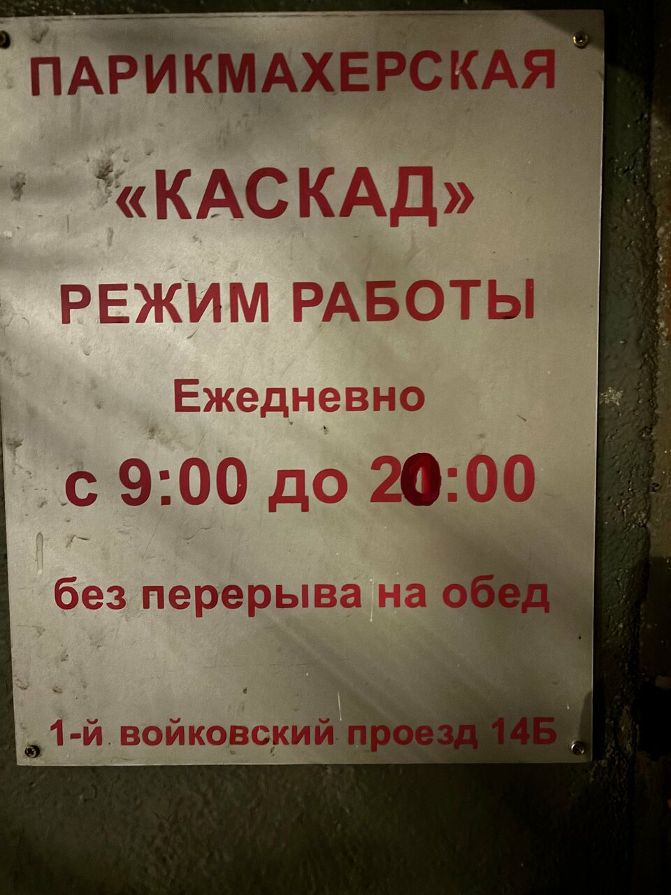 Фото салона
