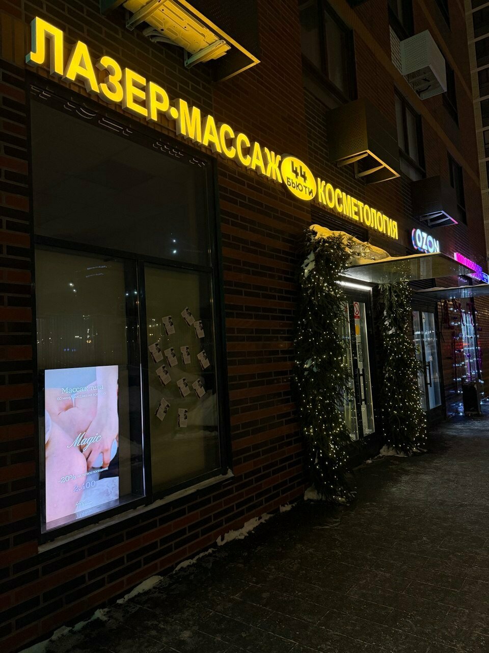 Фото салона
