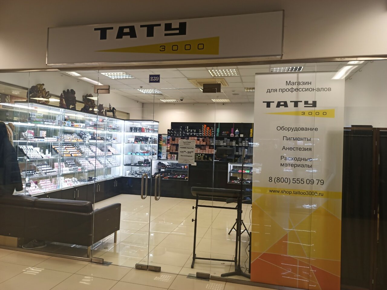 Тату 3000