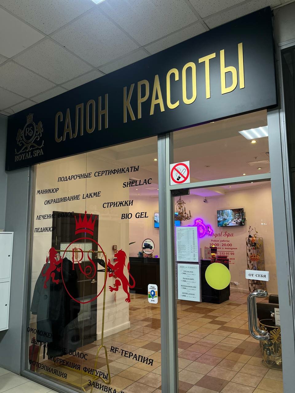 Фото салона