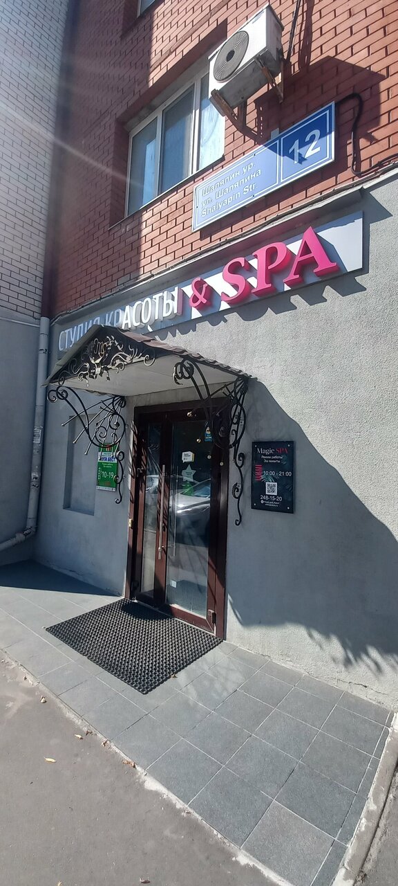 Фото салона