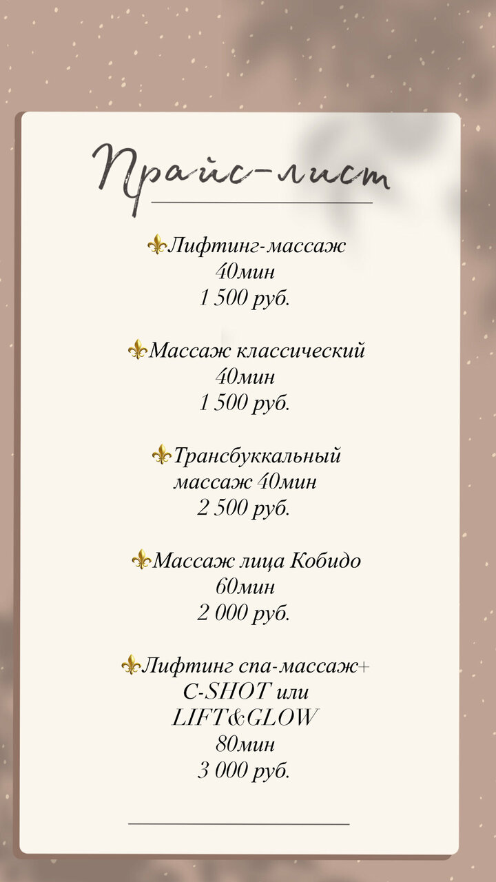Фото салона