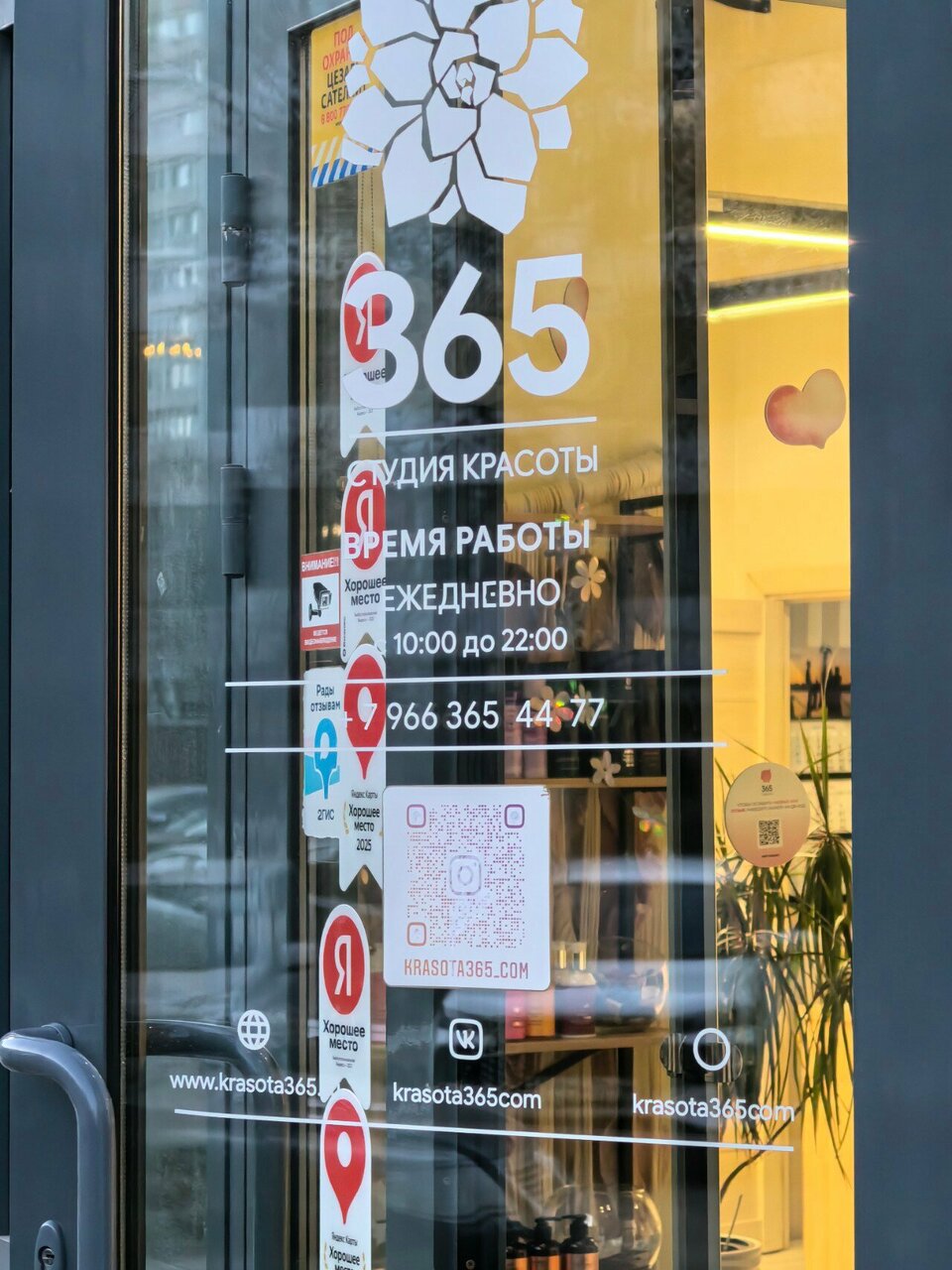 Фото салона