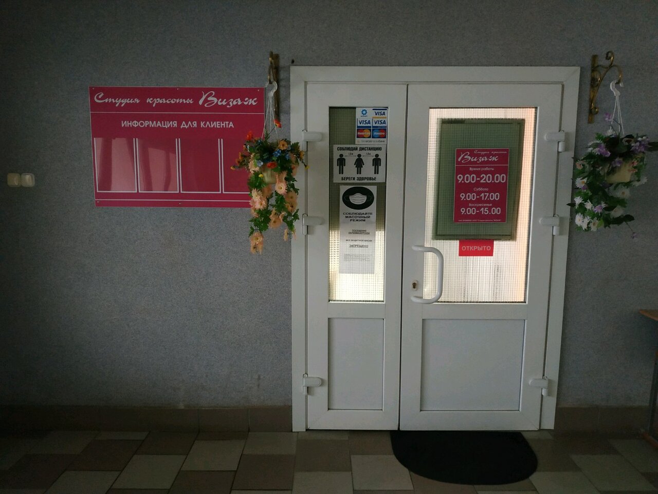 Фото салона
