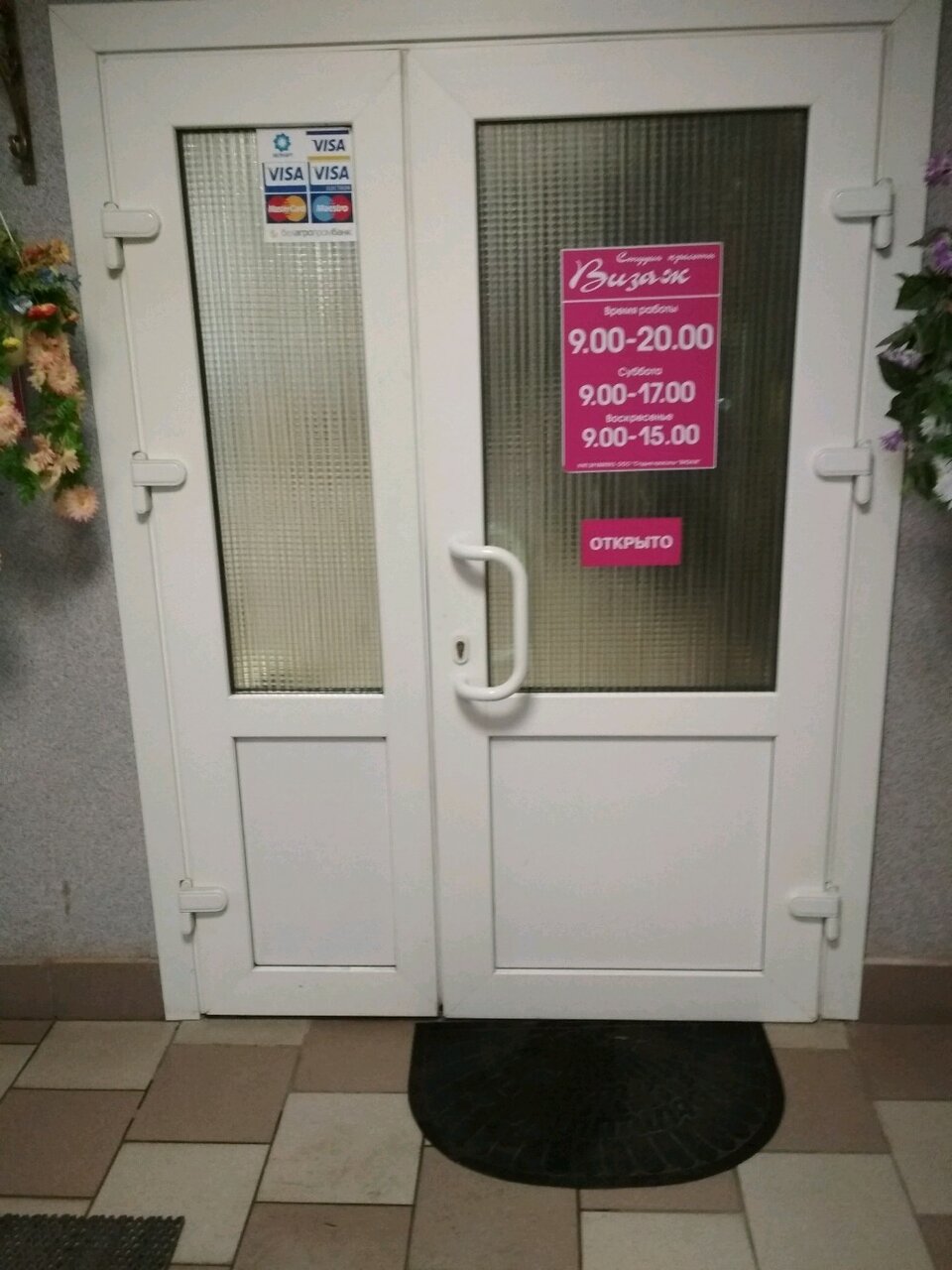 Фото салона