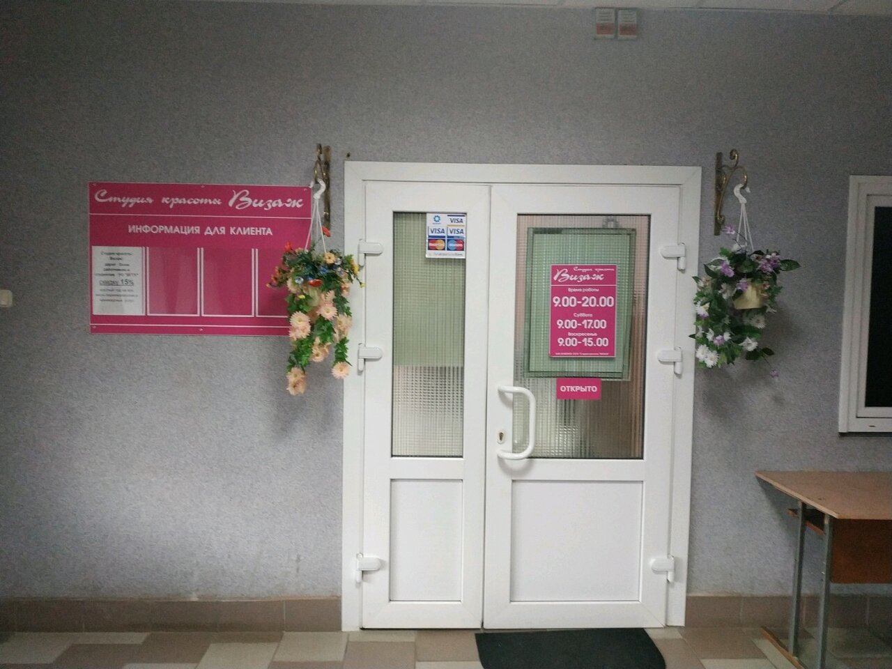 Фото салона