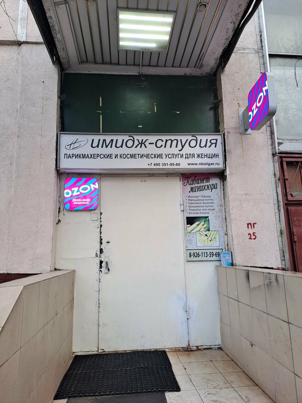 Фото салона
