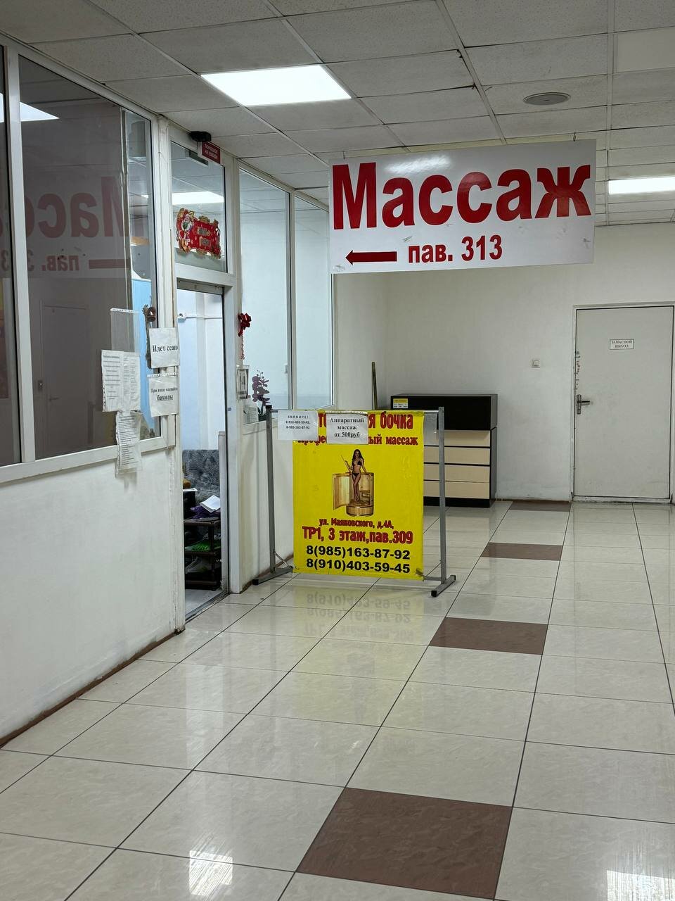 Фото салона