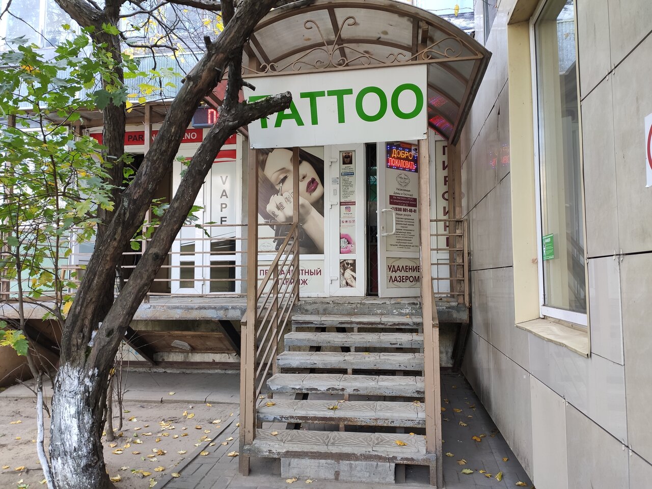 Tattoo-house