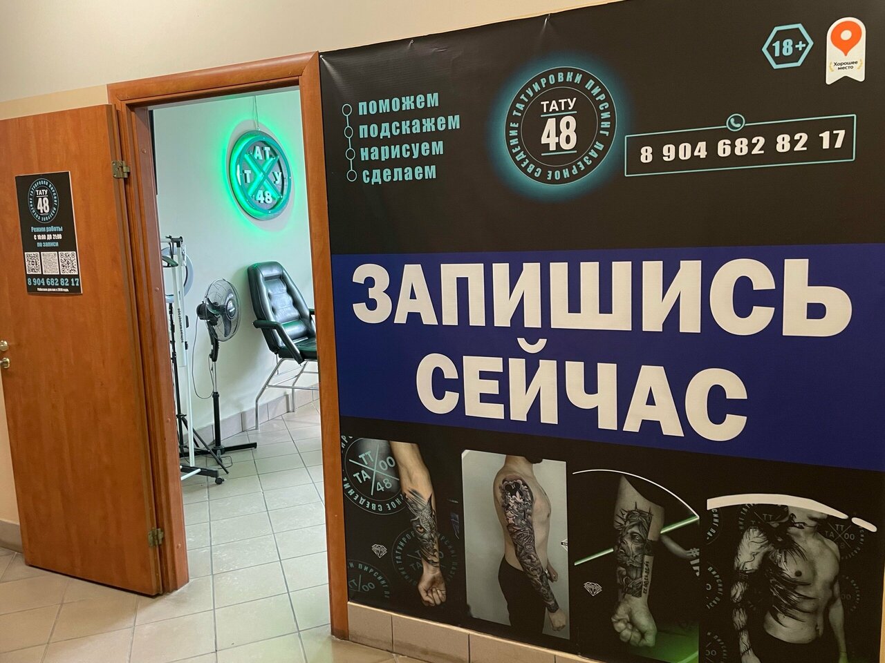Фото салона