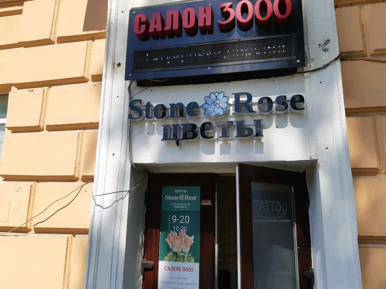 Фото салона