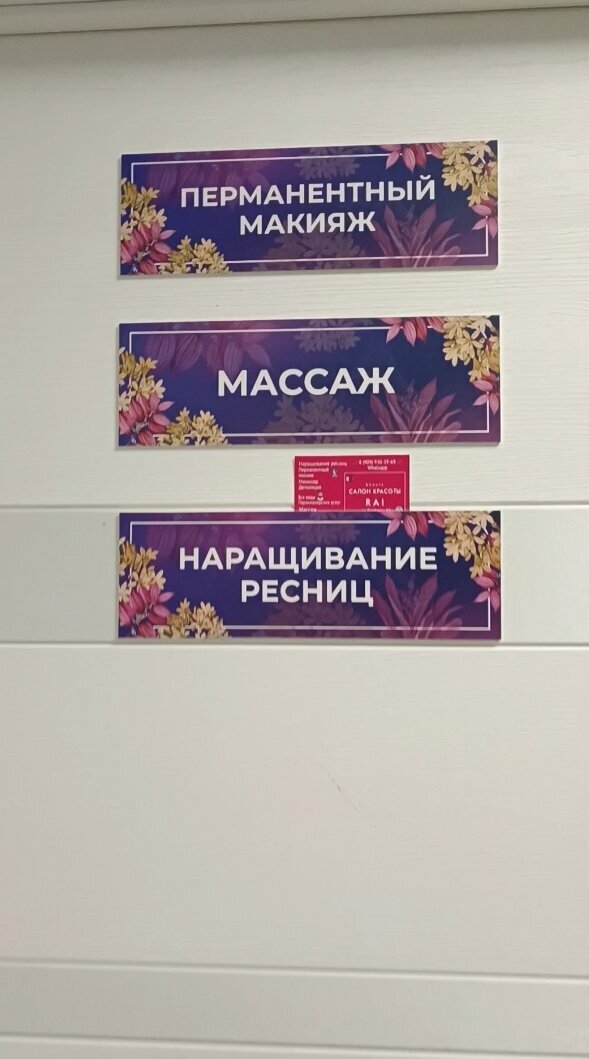 Фото салона