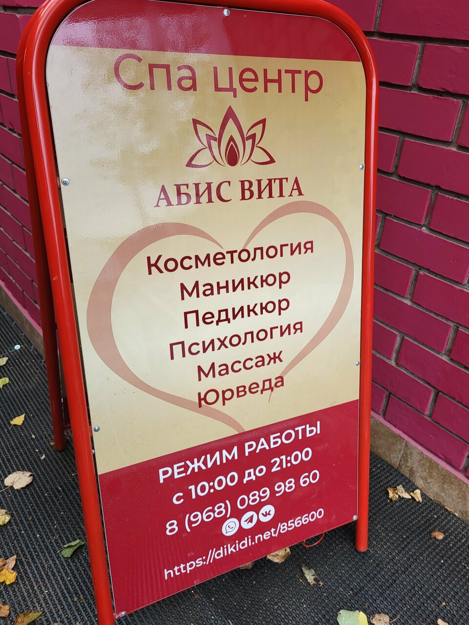 Фото салона