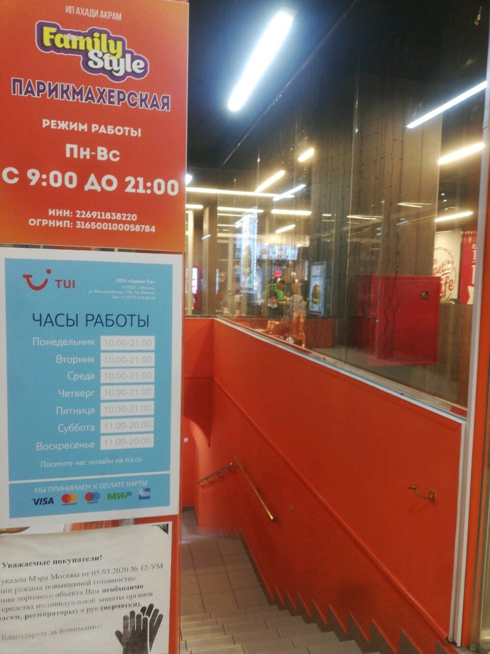 Фото салона