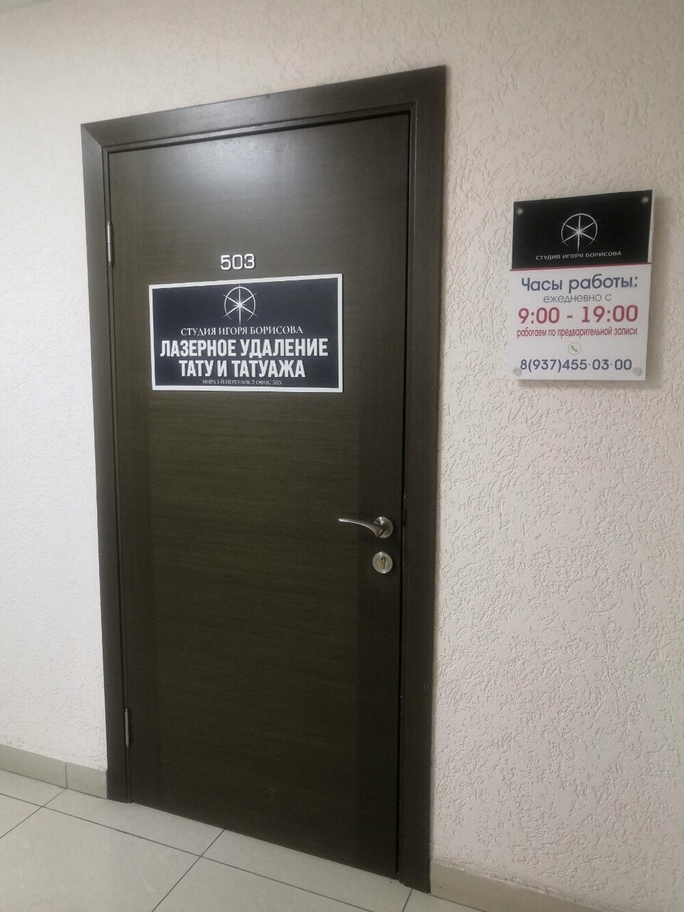 Фото салона