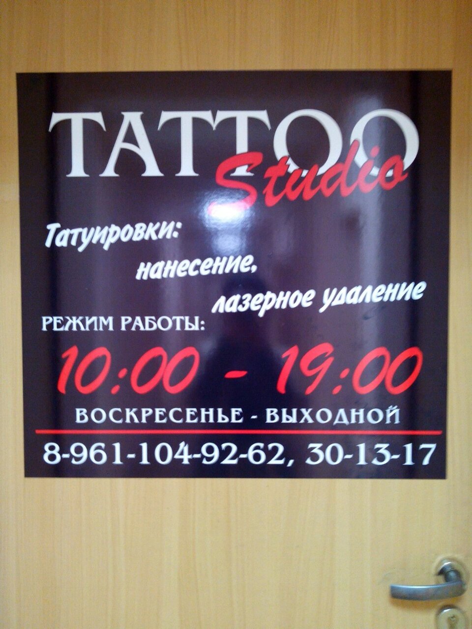 Фото салона