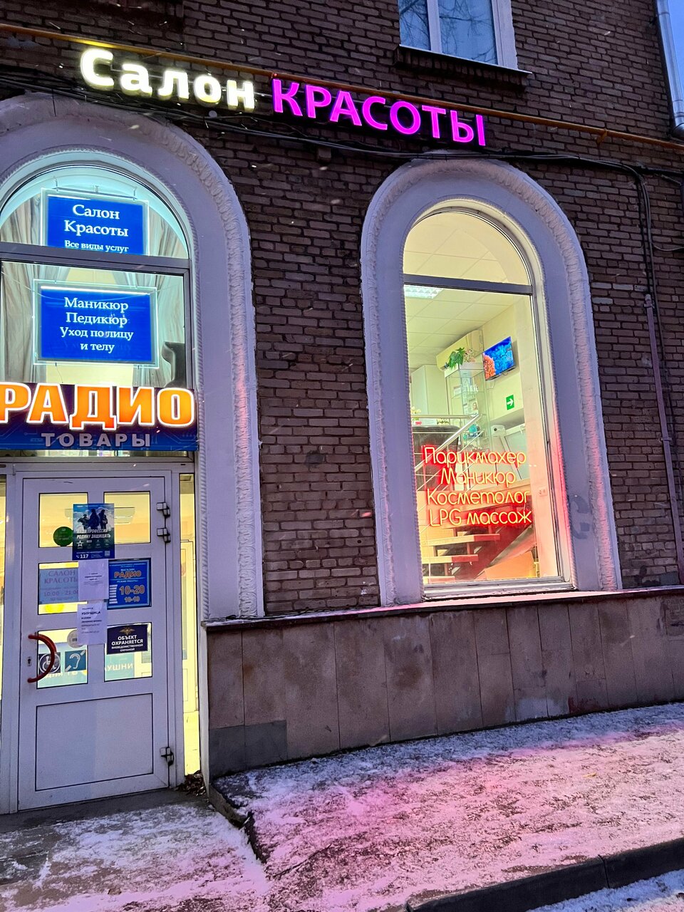 Фото салона