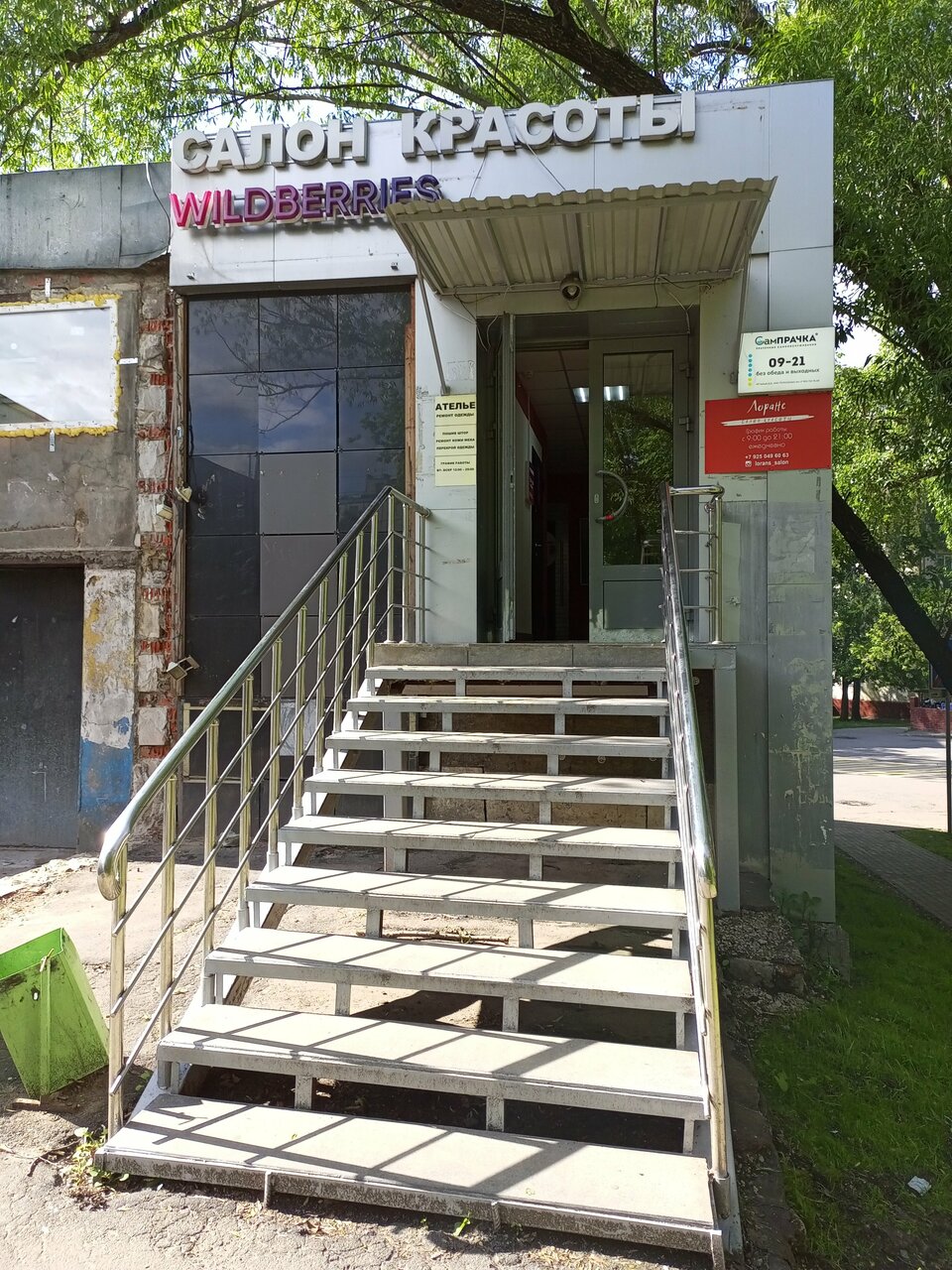 Фото салона