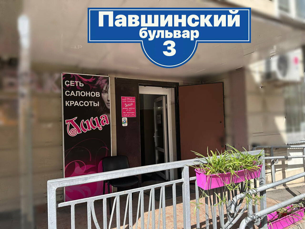 Фото салона