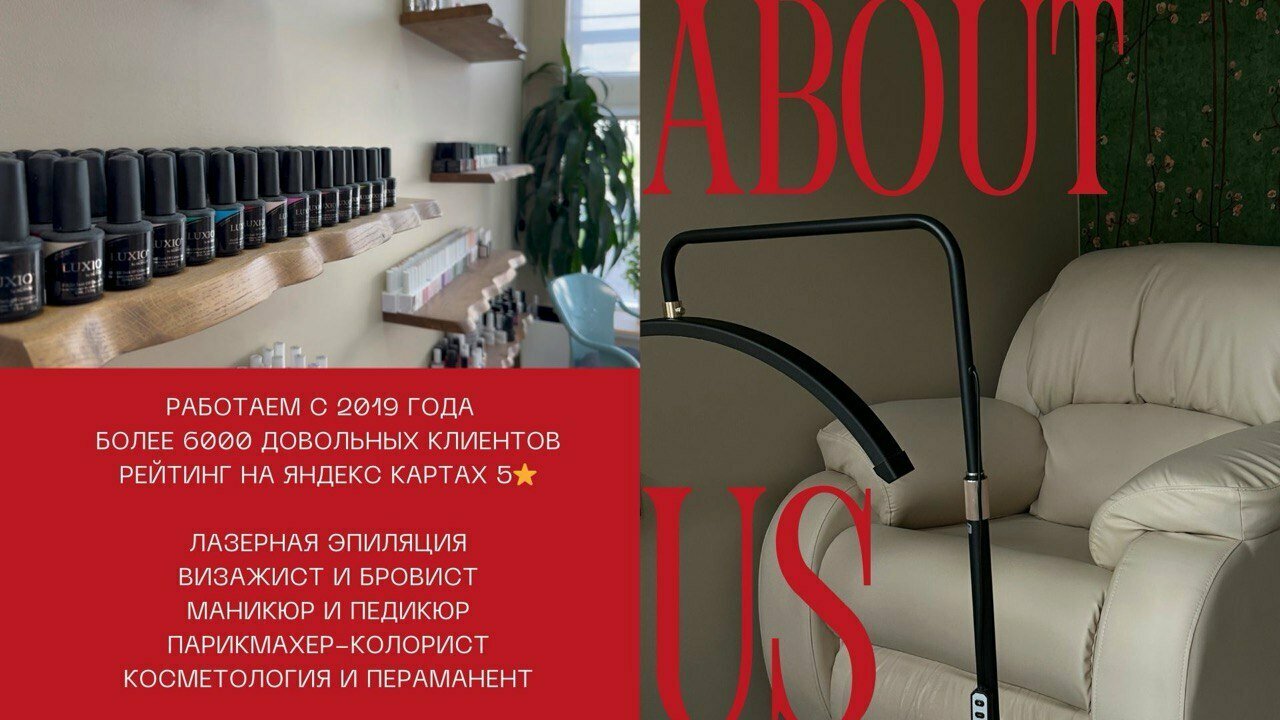 Фото салона
