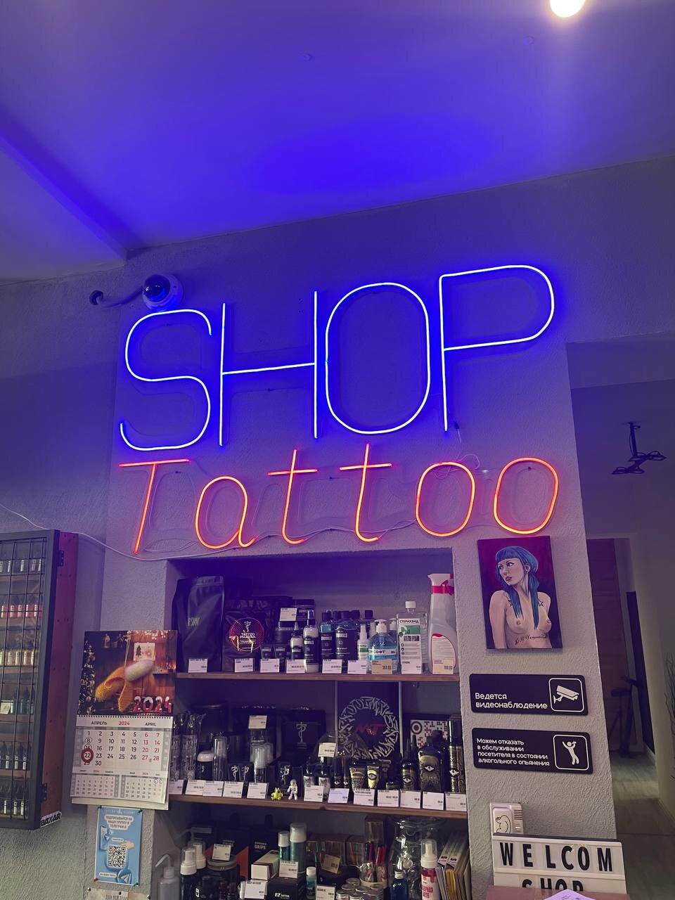 Shoptattoo.ru
