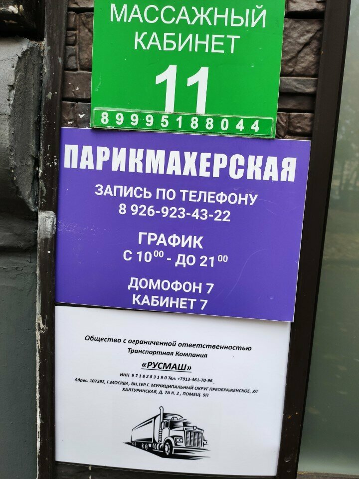 Фото салона