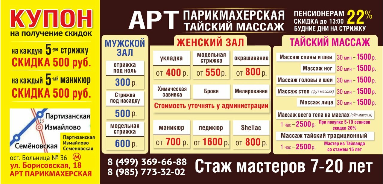 Фото салона