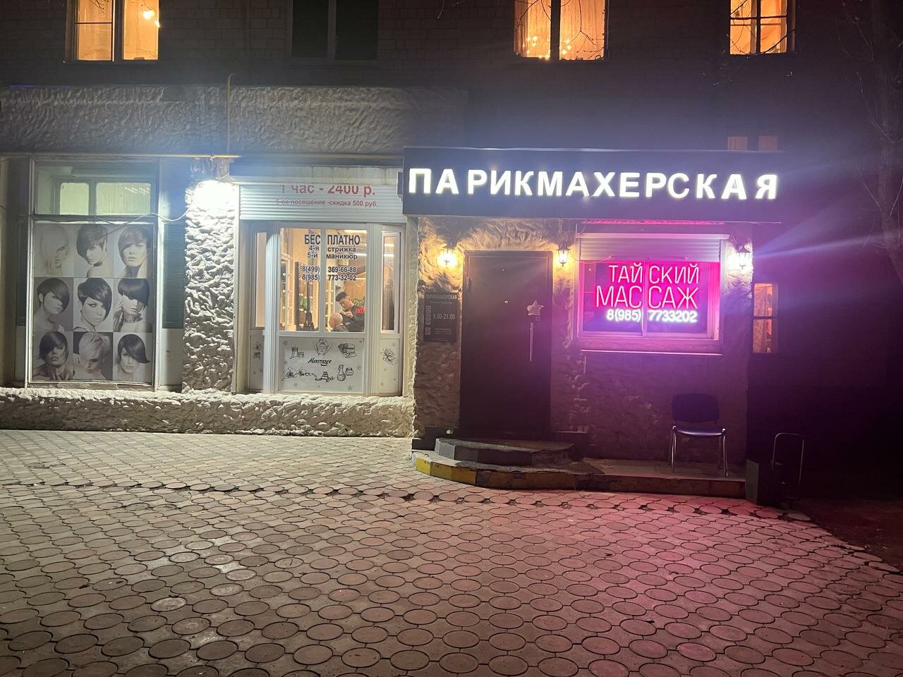 Фото салона