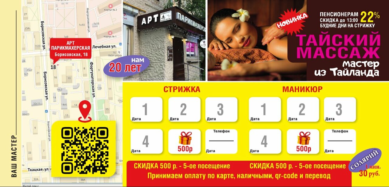 Фото салона