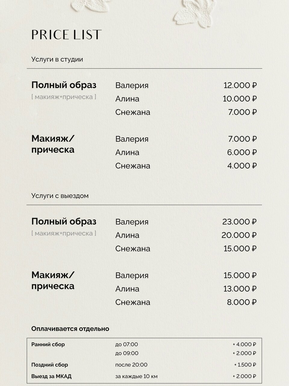 Фото салона