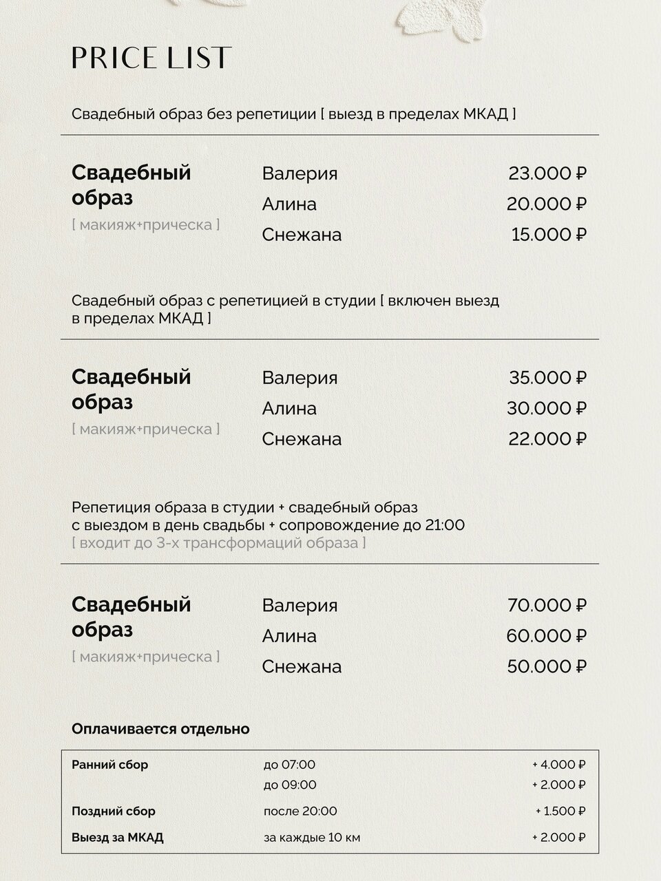 Фото салона