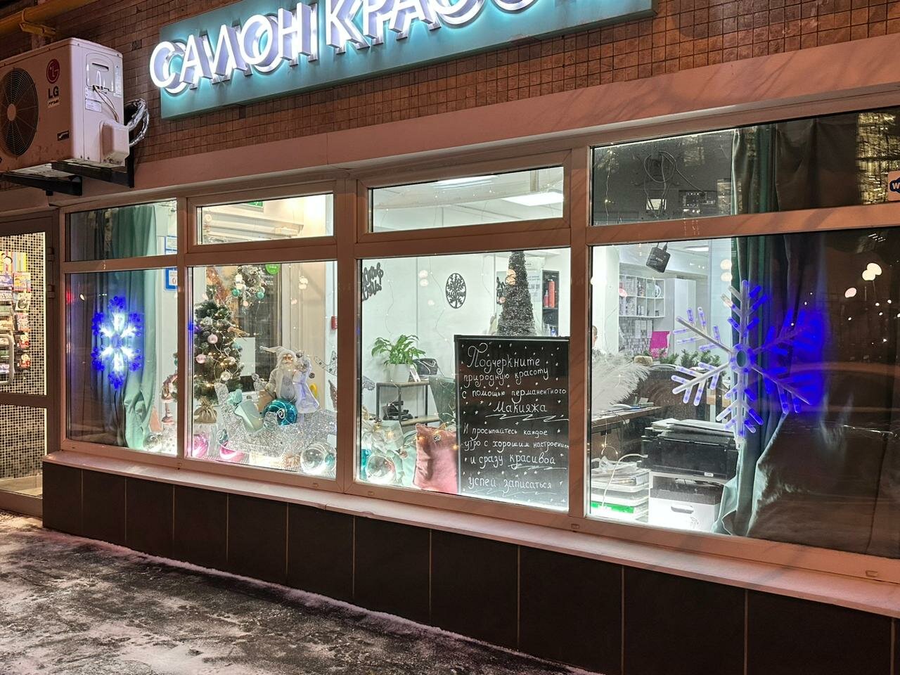 Фото салона